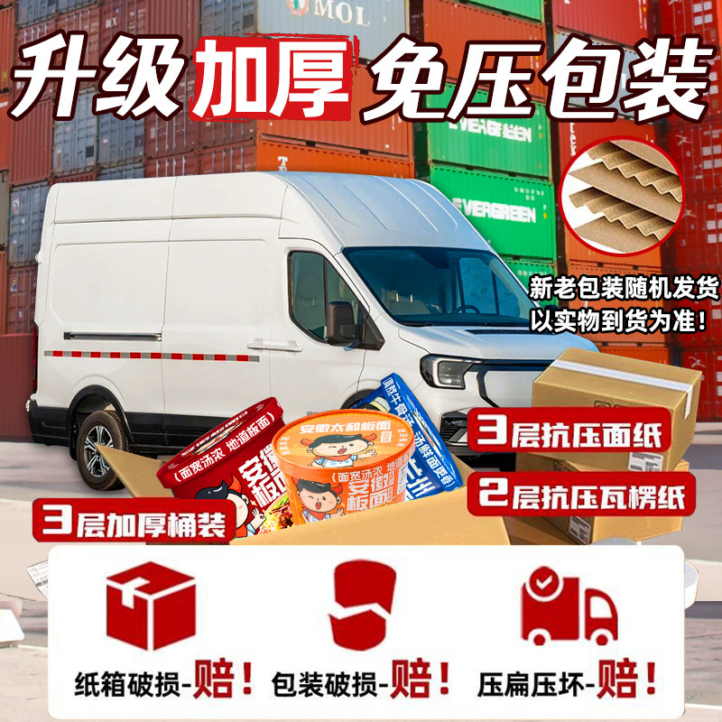 安徽太和板面宽泡面桶装牛肉方便面早餐夜宵速食零食品整箱非油炸|undefined