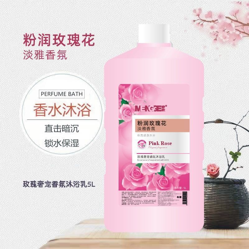 足斤理发店发廊大桶专用洗发水止痒去屑留香持久护发素沐浴露|undefined