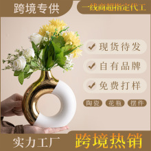 跨境陶瓷花瓶北欧摆件ins风金色花瓶插花高级感家居软装用品套装