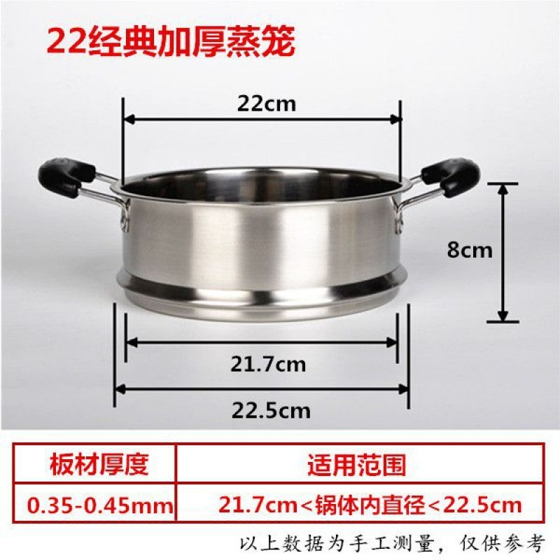 蒸笼笼屉蒸格加高加厚不锈钢蒸锅笼-家用批发独立站厂家|undefined