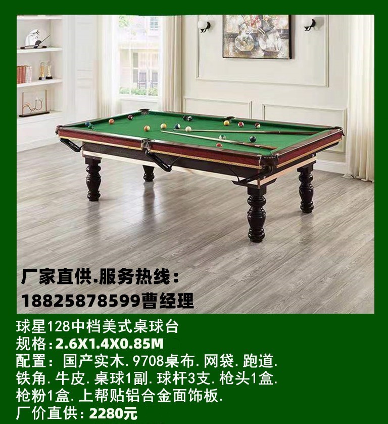 Mesa de billar de madera ordinaria zhongba de la estrella 109