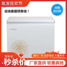 Midea/美的 BD/BC-203KM(E)冰櫃家用小型雪櫃商用卧式冷凍櫃冷櫃