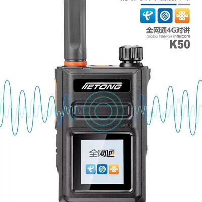 厂销铁通时代K50全网通4G双卡迷你对讲机 全国对讲机 私聊大优惠|ms