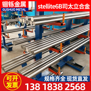 stellite6B˾̫���Ͻ� ��t�u�Ͻ� ˾̫��呰����� �͟�Ͻ�
