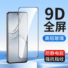 适用9D全屏oppo K12钢化膜oppoK11 K9Pro K7手机贴膜K5 K13保护