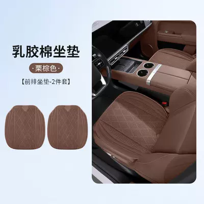 Seat cushion, seat cover, Seat Cushion Summer Cool Seat Pad Car - ry-suede-01-seat-cushions-chestnut-brown-2-pieces
