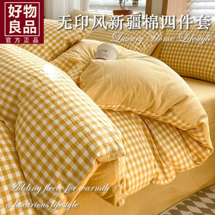 Pure Cotton Class A Four-piece Quilt Cover Household Pure Cotton Three-piece Bed Sheet Bed Cover Pure Cotton Quilt Cover Bedding Set