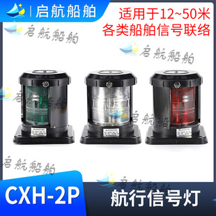 ȫ�´��ÆΌ�ȫ�ܺ��П���̖��CXH1/2/3/4/6-2P�����ϭh�՟�