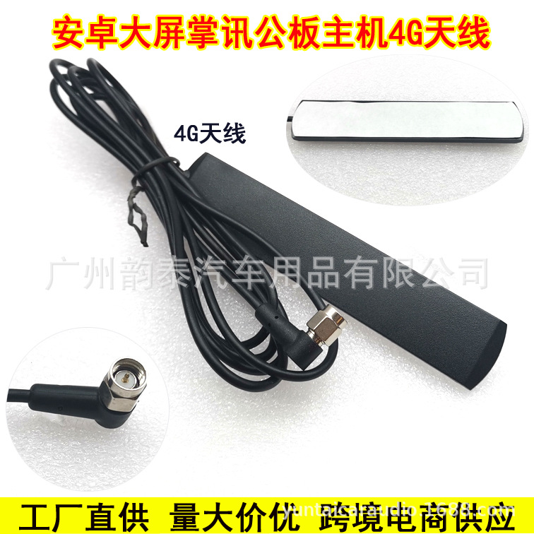 4G天线1.jpg
