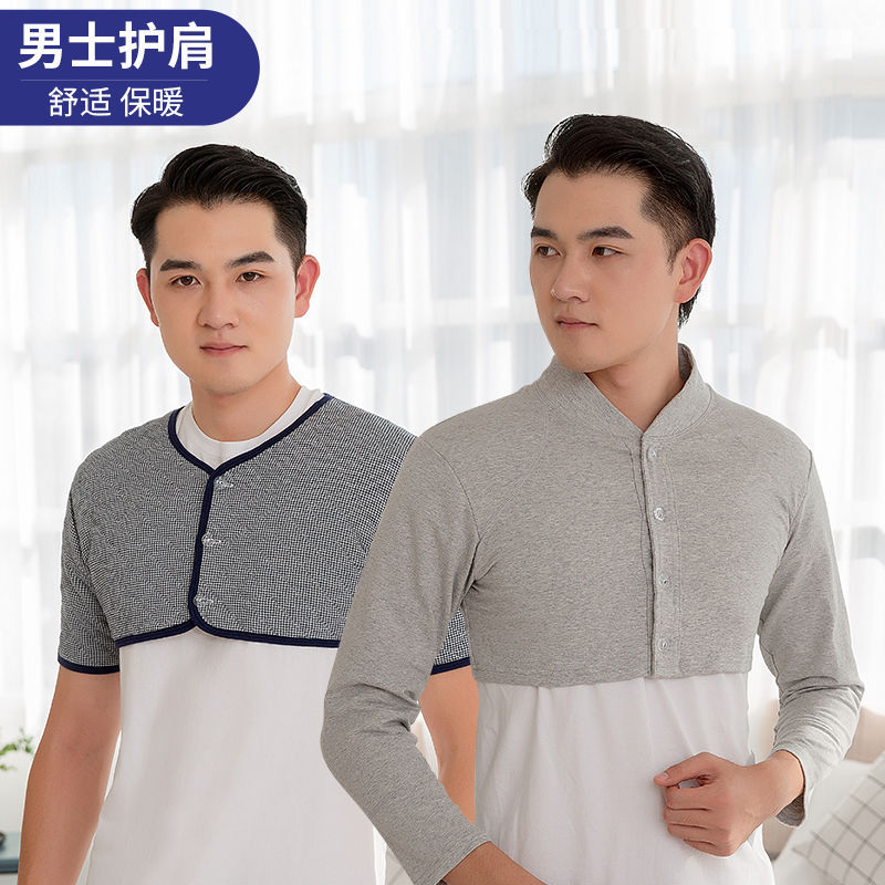 Men's Shoulder Protection Waistcoat Sleeping Thickened Warm Cold-proof Middle-aged and Elderly Pure Cotton Shoulder Protection Cervical Shoulder Protection Clothes