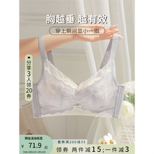 内衣女大胸显小胸薄款夏季无钢圈收副乳防下垂调整型聚拢大码文胸