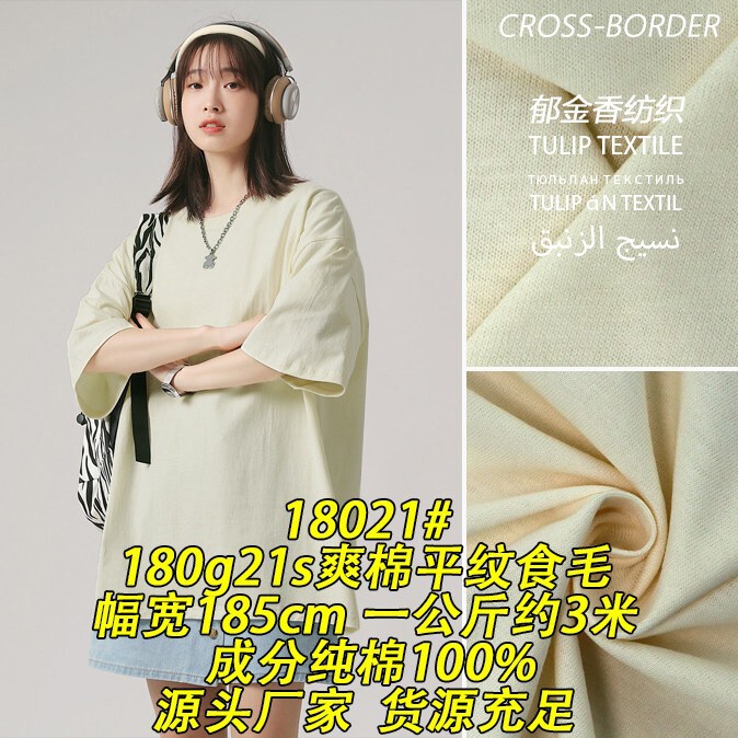 18021 # 180g Smooth Cotton Plain Weave Fleece Cotton Spandex Fabric for Sweatshirt Jackets Textile Cross-Border Export Knitted Fabric 18021 # 180g Smooth Cotton Plain Weave Fleece Cotton Spandex Fabric for Sweatshirt Jackets Textile Cross-Border Export Knitted Fabric