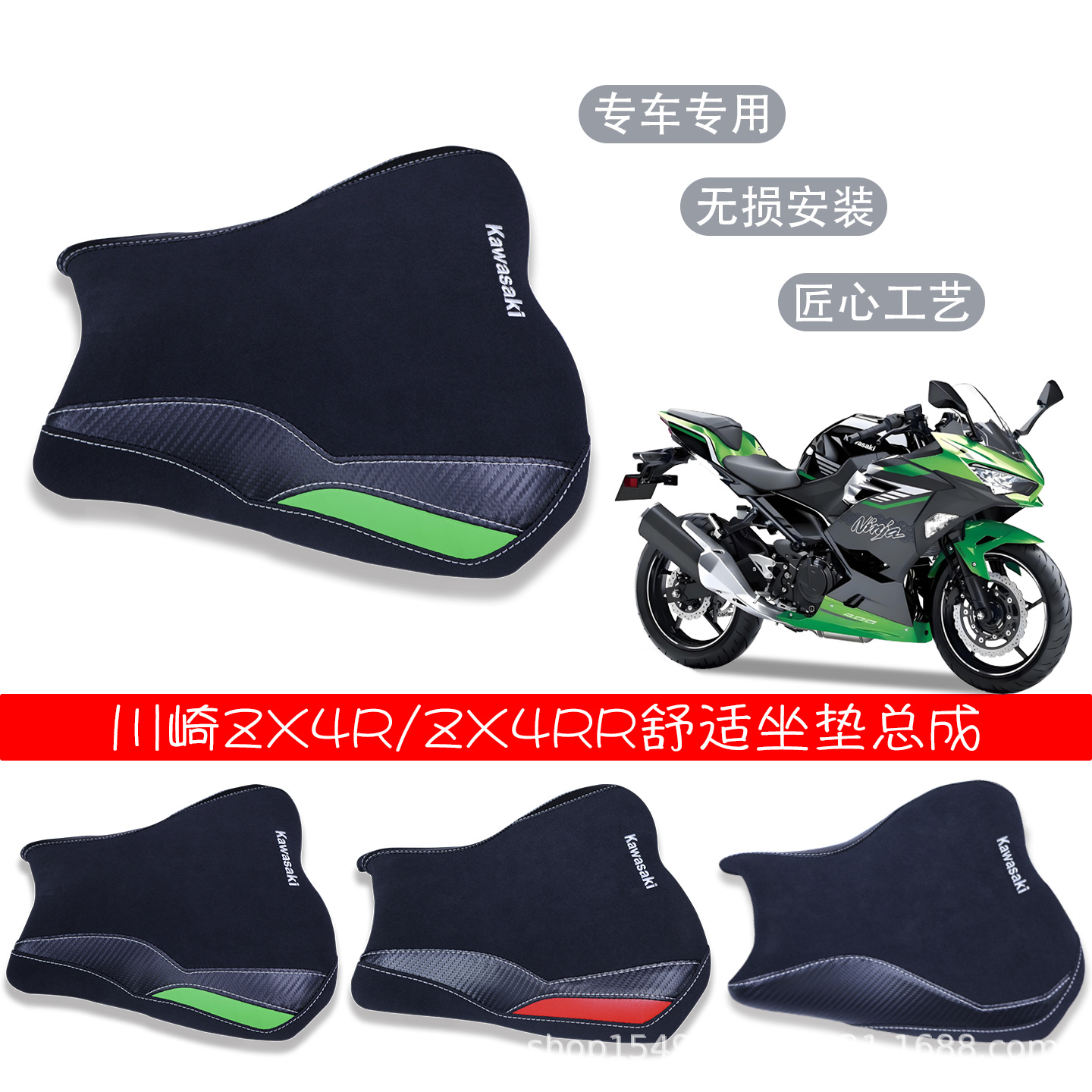 Suitable for Kawasaki ZX4R ZX4RR modified softening/increasing/lowing front and rear seat cushion assembly 23-25 years