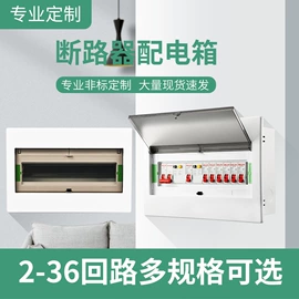 配电箱;墙壁开关;接线盒