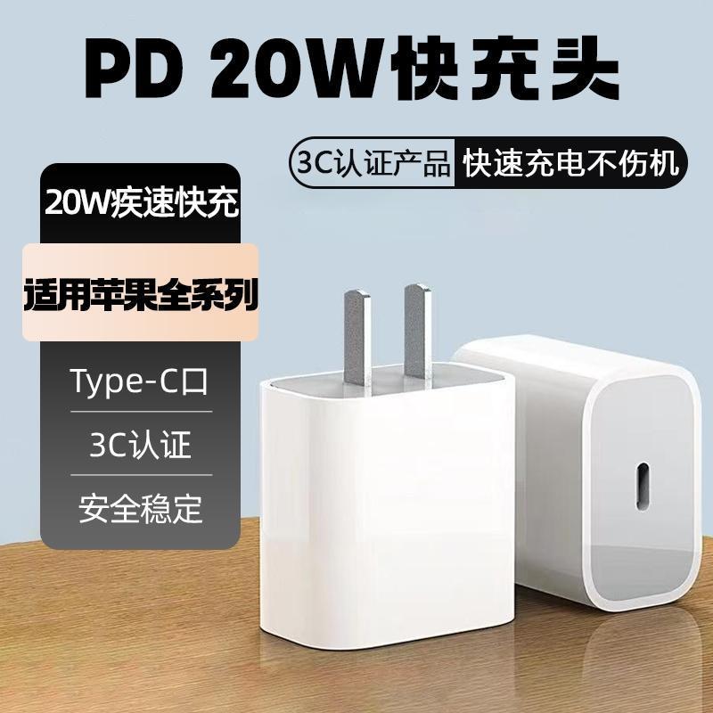 百谷虎 PD20W充电器Type-C口-B2 1个 3C快充 安卓苹果适用