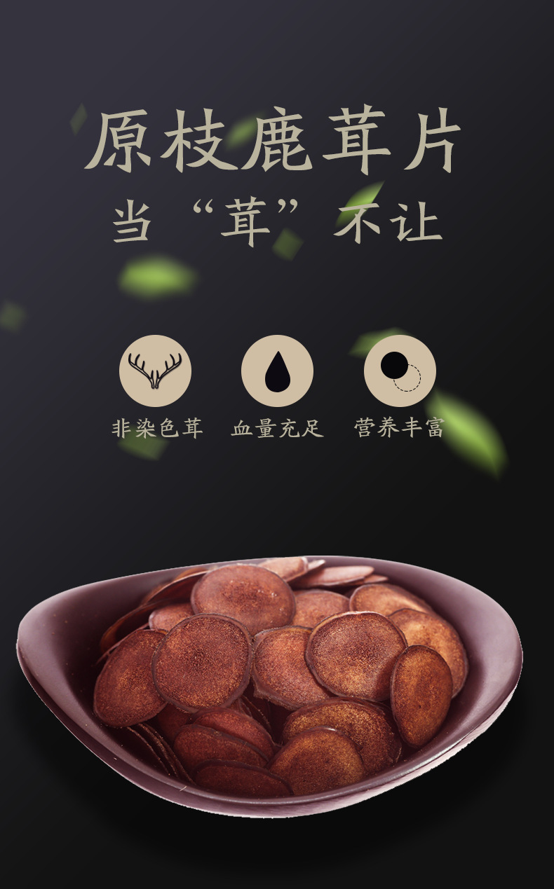 Dried Velvet Antler Slices from Jilin Deer Antler Slices for Tea or Wine Soaking with Gift Box overview