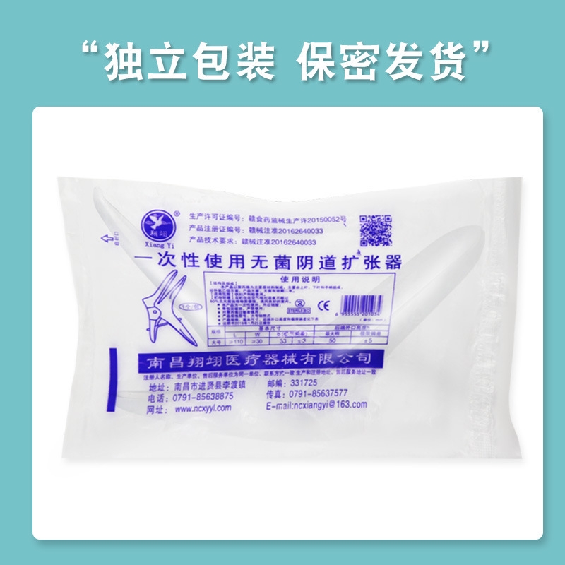 医療用拡陰器使い捨て婦人科無菌膣検査拡張器アヒル口拡張子宮頚女子私室拡張器|undefined