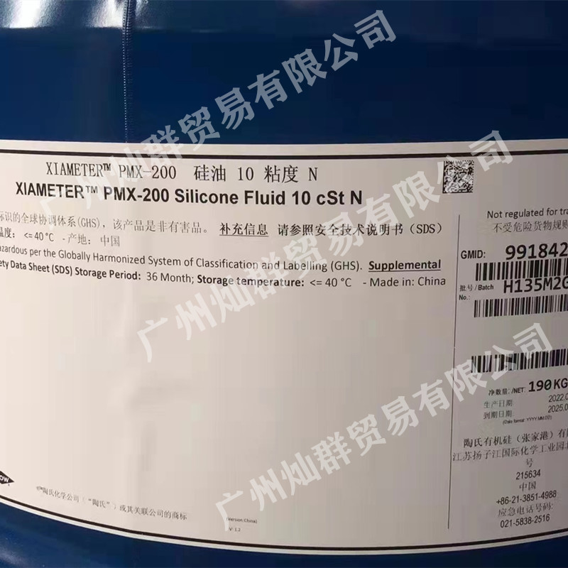 道康宁10粘硅油  PMX-200-10cSt 二甲基硅油 201低粘度硅油