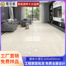 �V�|ůɫ�{ͨ�w����ʯ800X800�����ؽ����B�ɴu�͏d���ҵذ�u