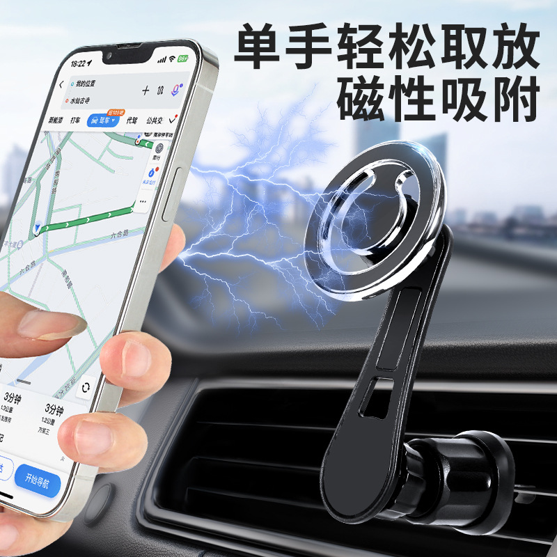 新品magsafe磁吸手机支架 免贴引磁片仪表台可旋转车载导航支架