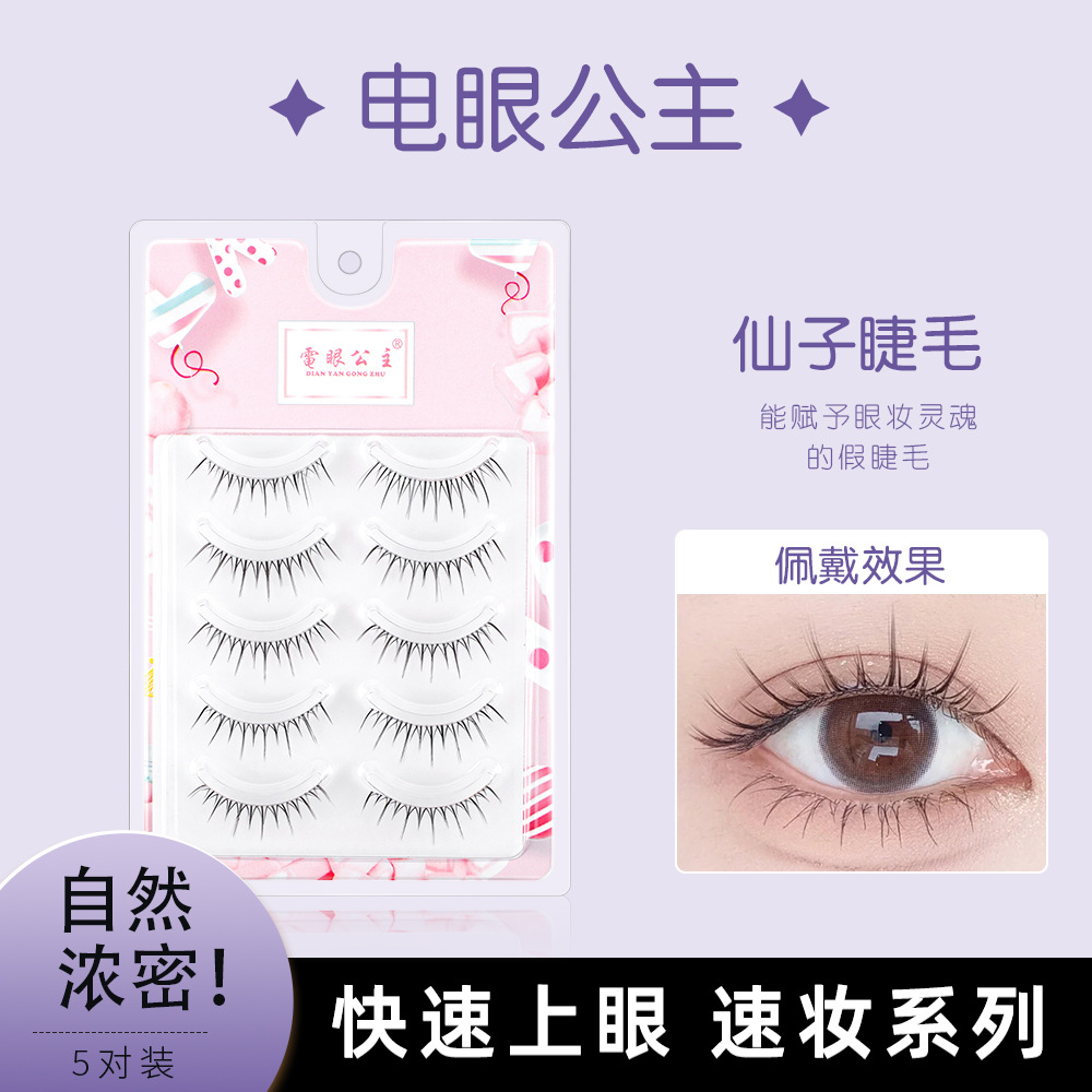 Tres en uno pestañas postizas simulación natural hadas oblicuas pestañas voladoras pelo de hadas cero toque bebé curvado injerto pestañas