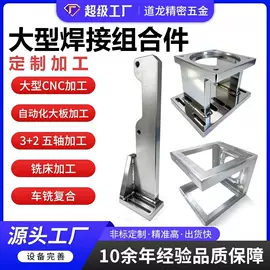 CNC加工;其他机械加工;焊接加工