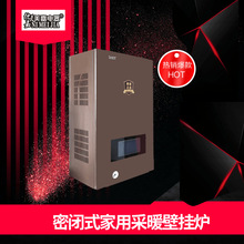 三维迷宫智能电壁挂炉地暖水电两用全自动省电电锅炉热水电采暖炉