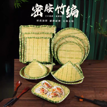 火锅菜盘仿竹编烧烤店专用盘子密胺餐具创意小吃盘簸箕盘子凉菜盘