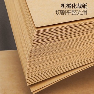 Printing Shop Recommends 8K Book Wrapping Paper Art Painting A4 Kraft Paper A3 Pure Wood Pulp Paper Hard Thick Packaging