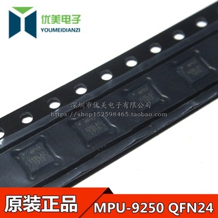 MPU-9250 Accelerometer Gyroscope Magnetometer 9 Axis Attitude Sensor QFN-24 Brand New in Stock