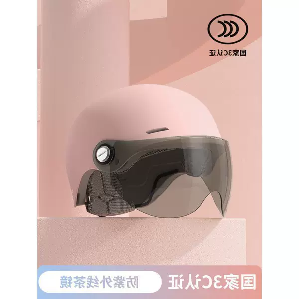 Pink [Sunscreen short mirror] 3C new national standard certification