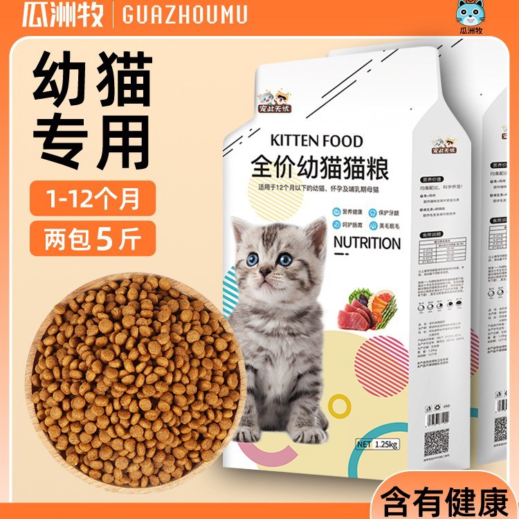 Comida para gatos para gatitos de enero a marzo gato de leche 1.25kg 2 comida para perros pastel de leche títere gatito gato precio completo