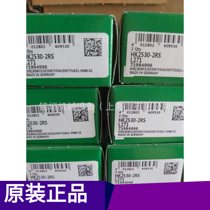 舍弗勒德国 HK2530-2RS轴承现货实拍  原装正品