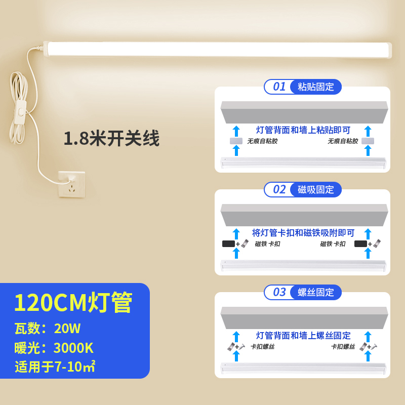 免打孔直插式led长条灯带开关插头日光灯管宿舍台灯超亮酷毙寝室|undefined