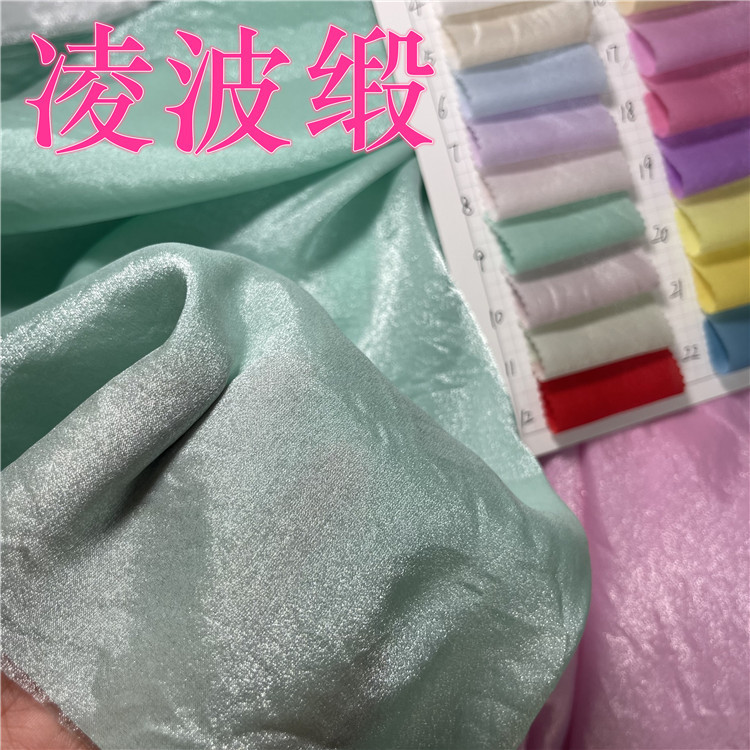 凌波缎32色锦涤微弹轻薄绸缎面料汉服女装婚纱礼服柔顺连衣裙料
