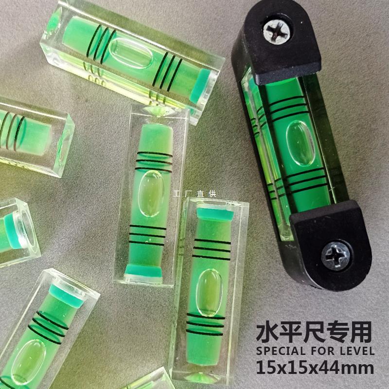 水平尺水泡大水准管水珠支架