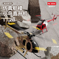 C189 Bird helicopter double brushless four-way single propeller helicopter MD500 model remote control aircraft