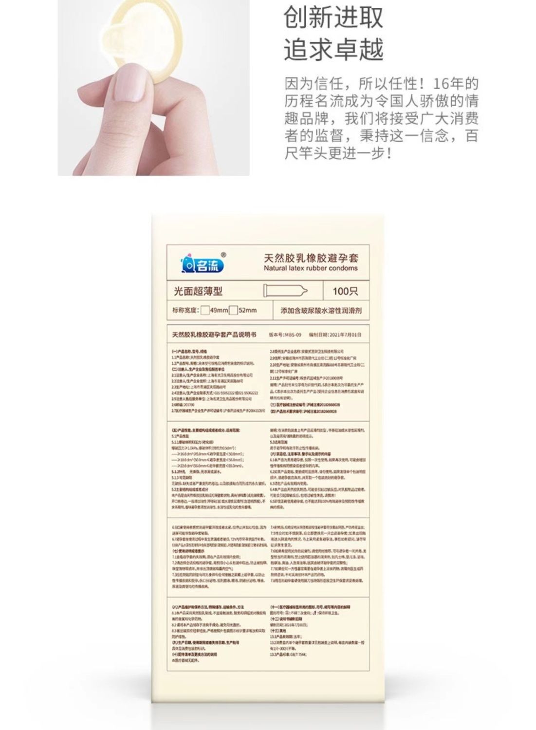 Celebrity Angel Xiaoye Hyaluronic Acid Condoms, Strawberry Flavor, 100-Pack — detail image 20
