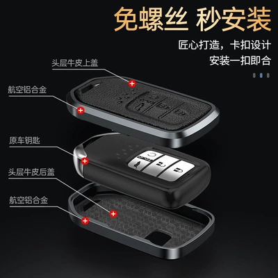 for Honda 10th Generation Civic Static Rod/Key Bag