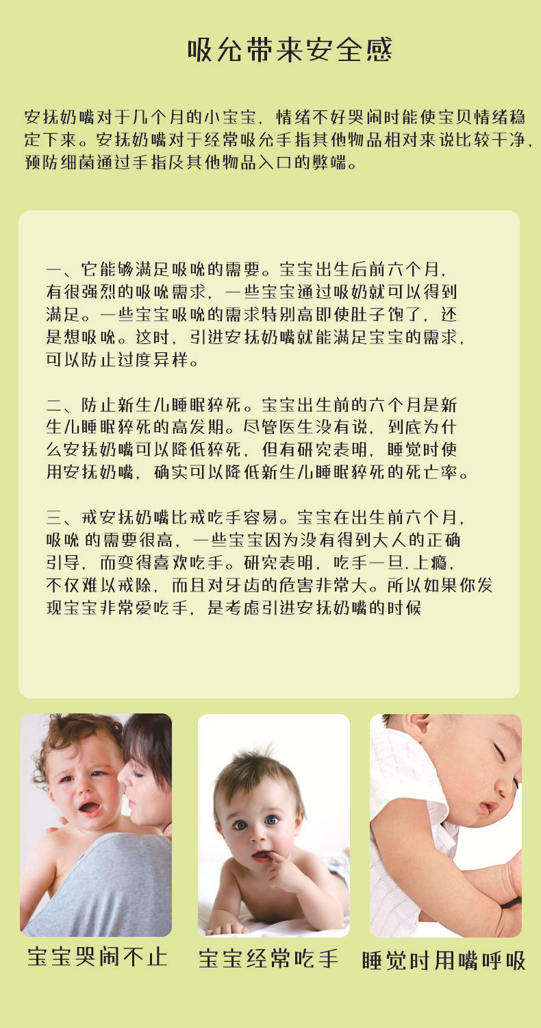 安抚奶嘴详情页4.jpg