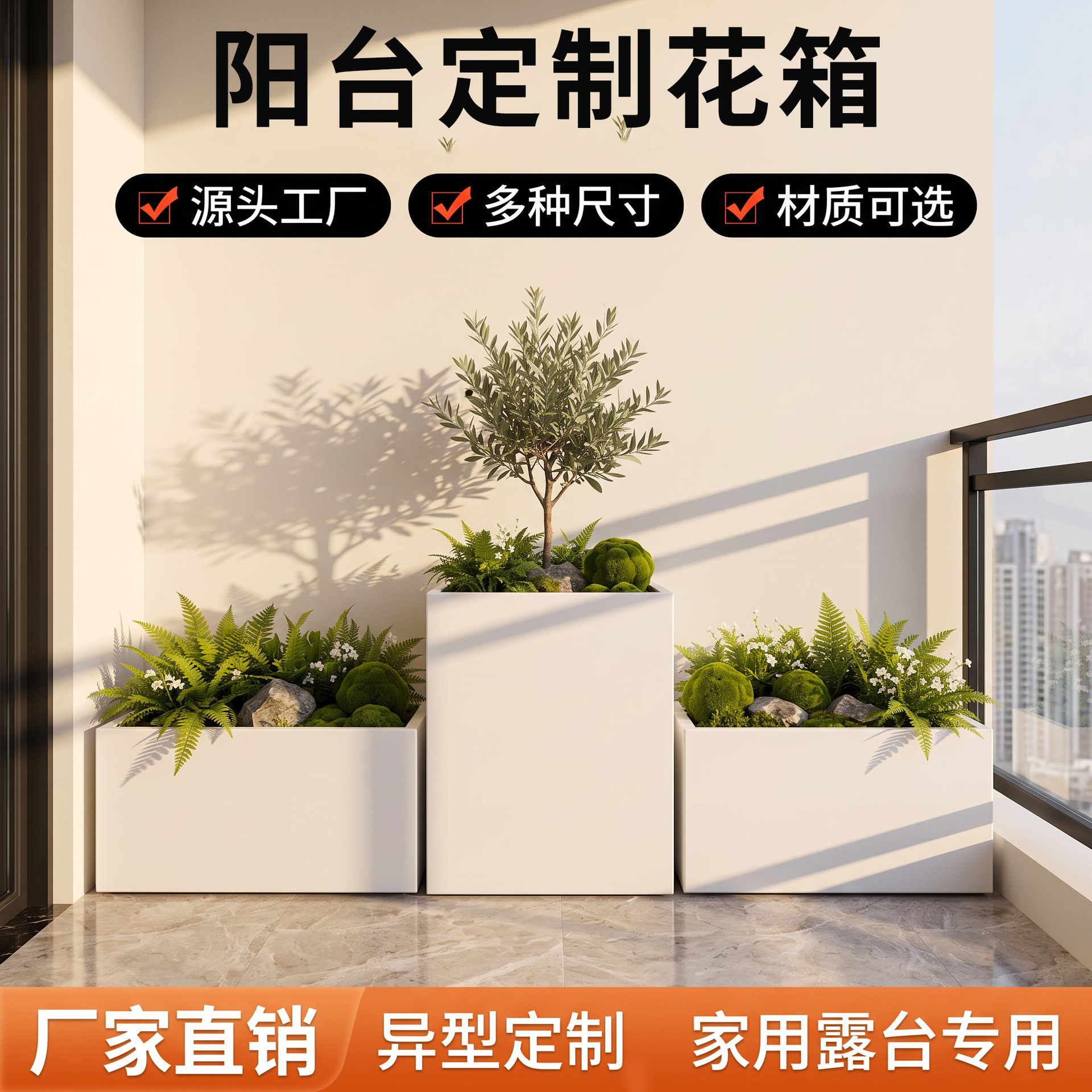 Outdoor Balcony Stainless Steel Flower Box Combination Planting Box Villa Courtyard Terrace Fence Partition Flower Trough Design