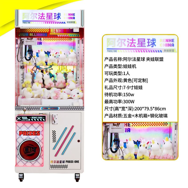 遊園地は同じタイプの全透明で子供を捕まえる機械です。大型の商用でおやつを捕まえる機械です。|undefined