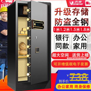 Safe Home Office Commercial Large 1.15m m 1.8m Anti-Theft All-Steel Fingerprint Fixed Safe