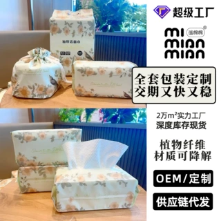 OEM定制一次性洗脸巾棉柔洁面巾厚款不易掉絮擦脸巾吸水快提花
