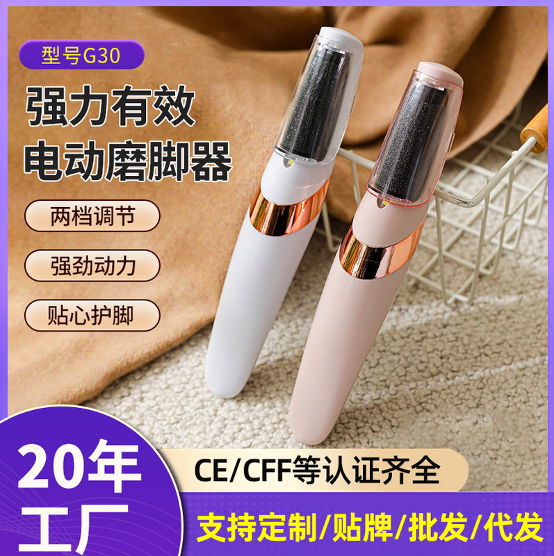 新型クロスボーダー電動足磨き器家庭用充電式小型足磨き美足死皮老繭足磨き神器|undefined