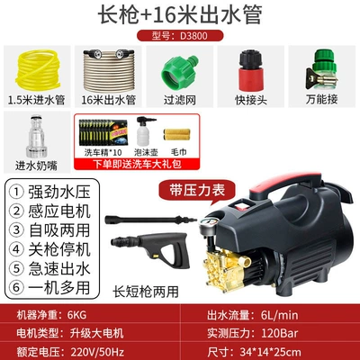 High pressure car wash water gun – Washing Pump - d3800-pressure-gauge-induction-motor-booster-gun-16m-out-15m-in-explosion-proof-water-pipe