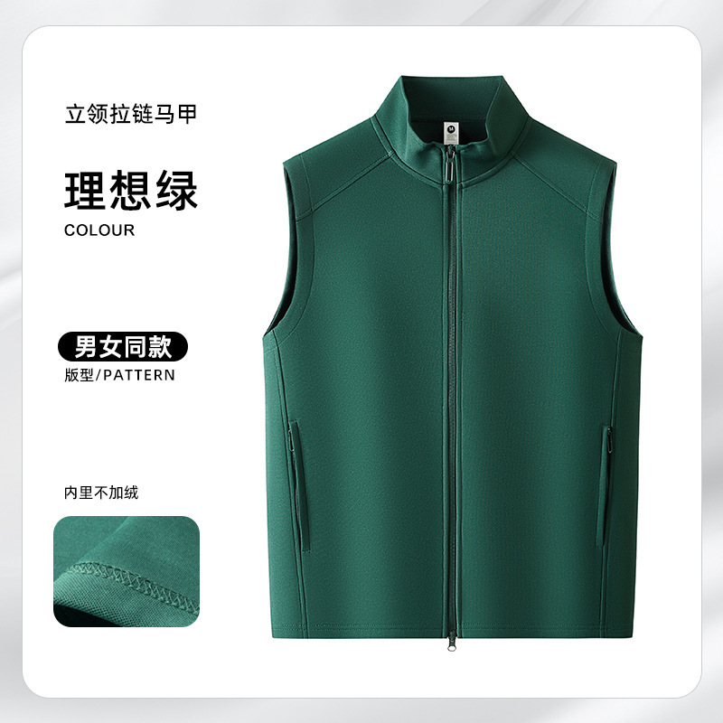 抓绒立领软壳马甲定制印logo广告活动高端加绒商务背心工作服马夹|undefined