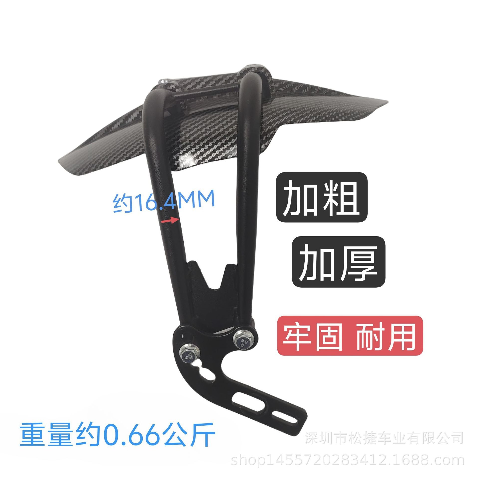 Deep Four Seasons Star Little Bull Songjie Mudguard Iron Support Double Tube Water Transfer Printing Electric Vehicle Modified Rear Mudguard
