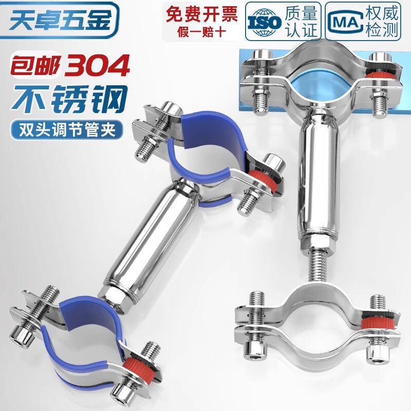 304不锈钢管支架双层调节双头管夹喉箍管道PVC固定支架卡箍双管卡|undefined