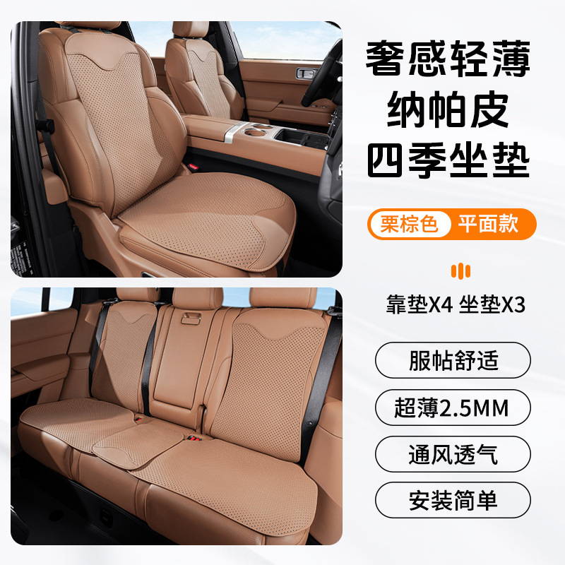 カーシートクッション、通気性のあるオールシーズンユニバーサルシートクッション、車のハイエンドナッパレザー快適なシートクッション、夏用クッション|undefined